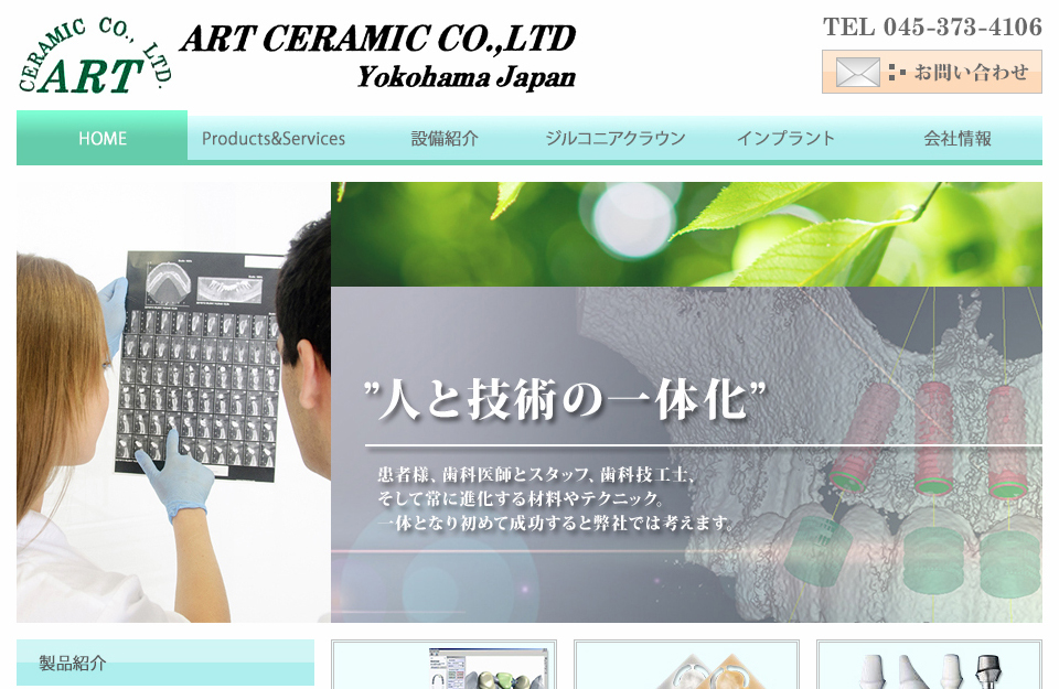 アートセラミック